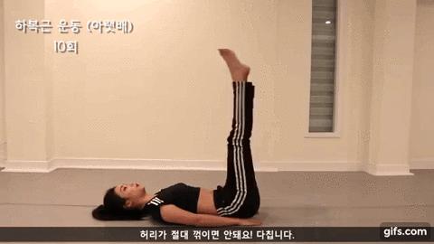 韓國女生實證！每天躺著做5分鐘 川字腹肌就出來了