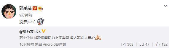 古天樂公開戀情？不是郭采潔，是大名鼎鼎的她，網友:趕緊結婚吧  
