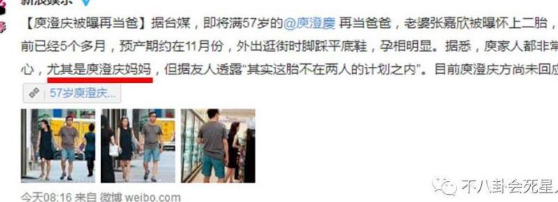 庾澄慶再當爸，庾媽媽超興奮，可當年她對伊能靜卻百般嫌棄!