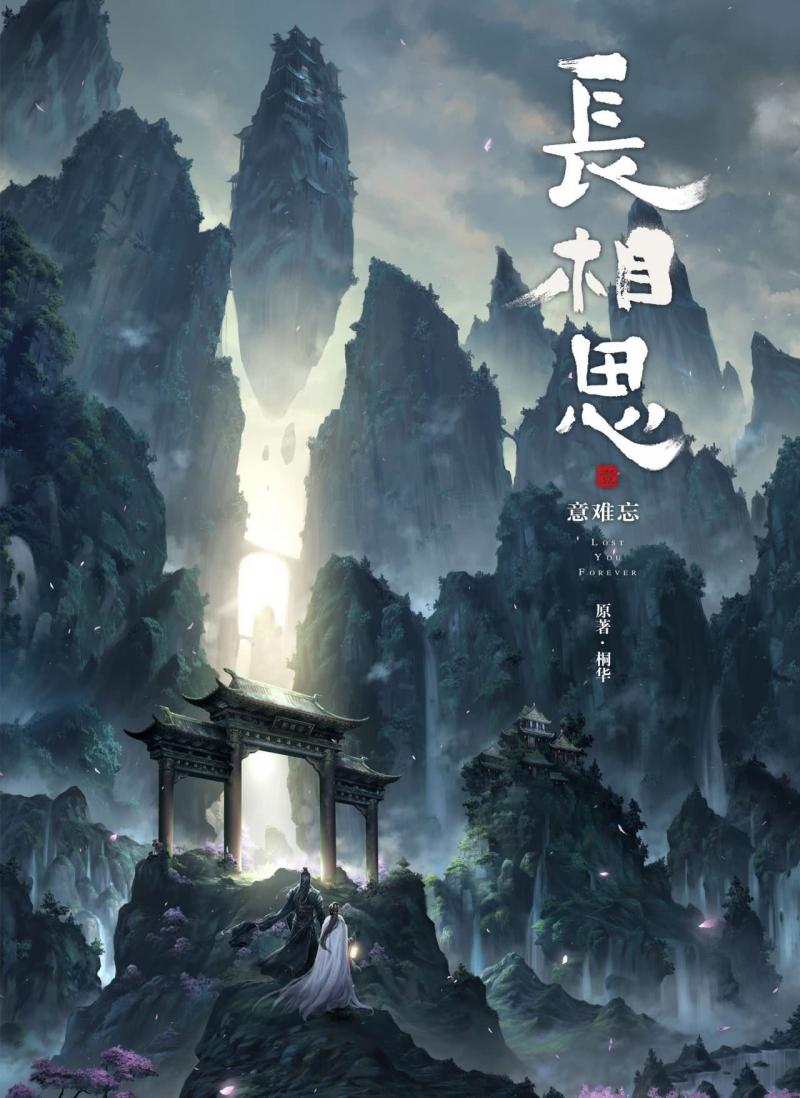 楊冪花8億拿下新劇《長相思》，熱巴當女主，男主光聽見名字就直接炸鍋！ 
