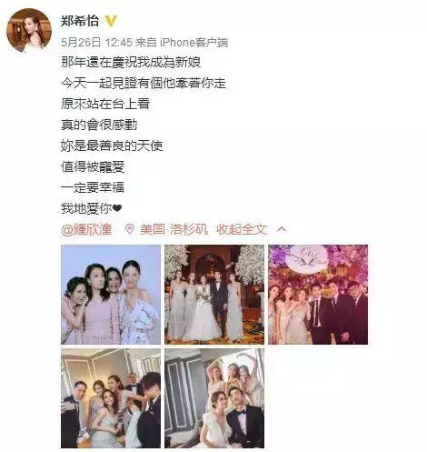 阿嬌自爆沒簽字結婚，婚禮變派對？網友：消費大眾，為分手做鋪墊 
