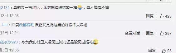 阿嬌自爆沒簽字結婚，婚禮變派對？網友：消費大眾，為分手做鋪墊 