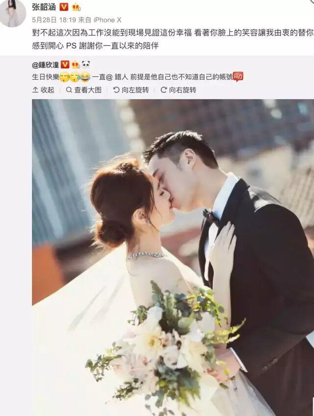 阿嬌自爆沒簽字結婚，婚禮變派對？網友：消費大眾，為分手做鋪墊 
