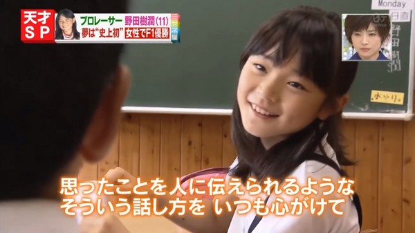 日本12歲女童「夢想當賽車手」被勸退　國際賽「破紀錄飆贏大人」跌破專家眼鏡 