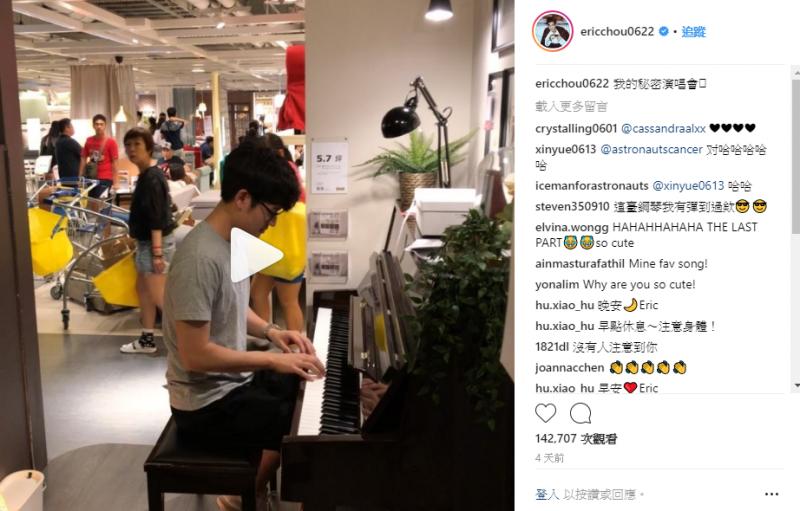 眼鏡男在IKEA「試彈鋼琴一小段」現場秒變演唱會　網友神出本尊驚訝：「他是情歌王子！」 