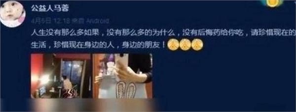 馬蓉、宋喆公開同居照，馬蓉還在微博罵白百合，看看罵了什麼!