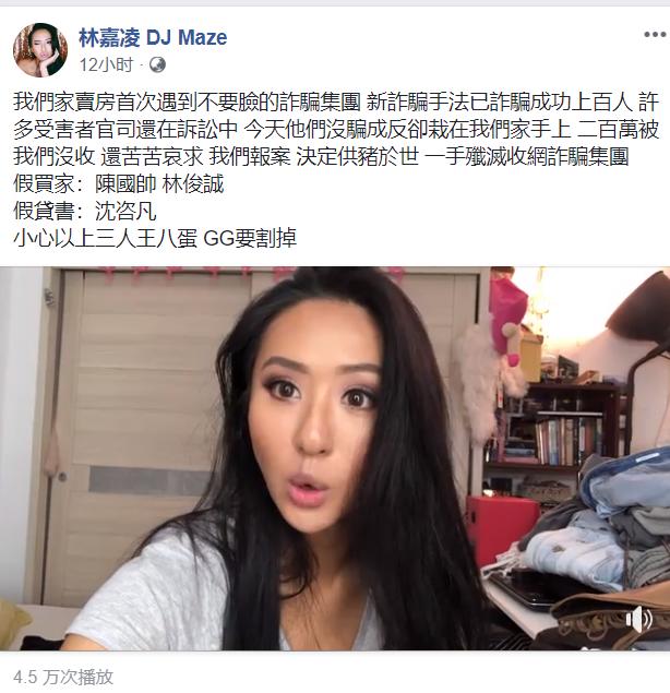 2千萬房差點飛了！老爸遇上「詐騙集團」卻倒賺200萬，前黑澀會美眉「薔薔」直播怒罵：「不知好歹！」