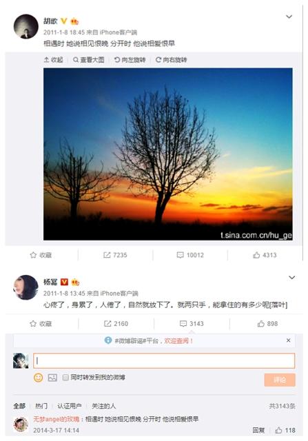 胡歌戀情終曝光，十年終成正果！楊冪直言：還好當初沒和你在一起!