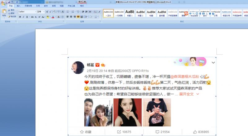 胡歌戀情終曝光，十年終成正果！楊冪直言：還好當初沒和你在一起!