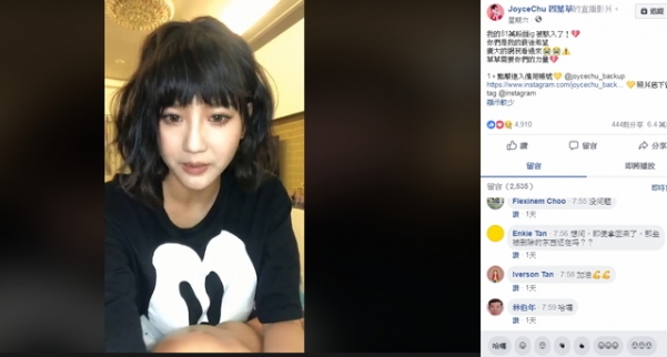 大馬女神Joyce Chu IG帳號被盜, 電腦壞掉送修, 私照也全部沒了！裡面包含「與前男友的素顏照」, 這次真的GG