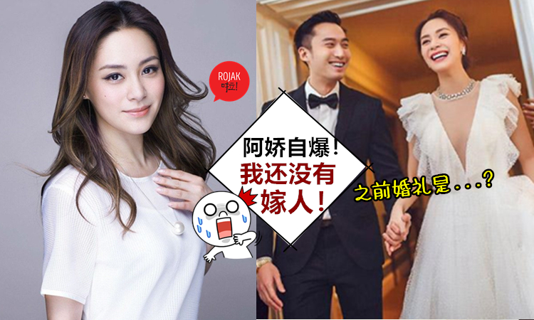 阿嬌自爆沒結婚! 先前婚禮只是婚前「單身派對」! 網友: 那你穿婚紗捧花是怎麼回事?