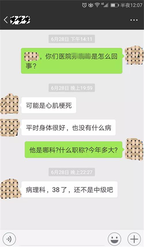 又一醫生猝死年僅38歲 警惕！從疲勞到猝死僅需五步！