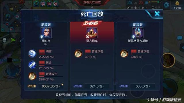 王者榮耀：初中生集體掛機坑隊友，雙方在泉水聊天問原因