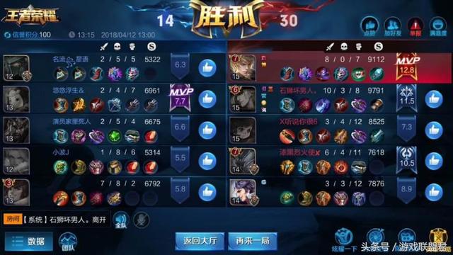 王者榮耀：初中生集體掛機坑隊友，雙方在泉水聊天問原因