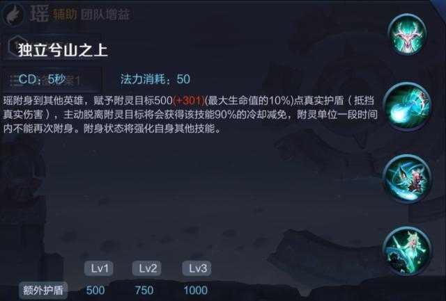 王者榮耀：首個擁有真實護盾的英雄曝光，只可惜不能用金幣購買！