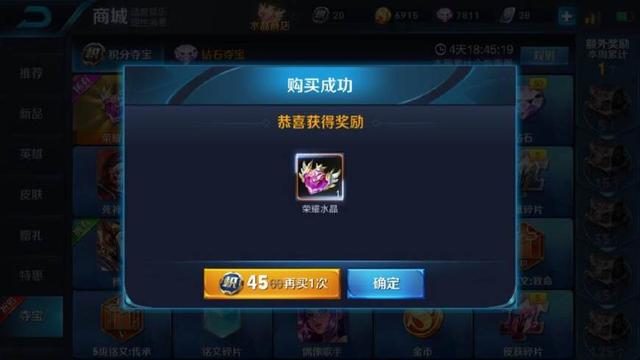 王者榮耀：土豪花3000想要抽榮耀水晶，結果卻讓他很絕望