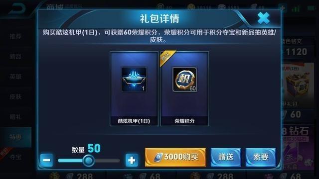 王者榮耀：土豪花3000想要抽榮耀水晶，結果卻讓他很絕望