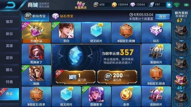 王者榮耀：土豪花3000想要抽榮耀水晶，結果卻讓他很絕望