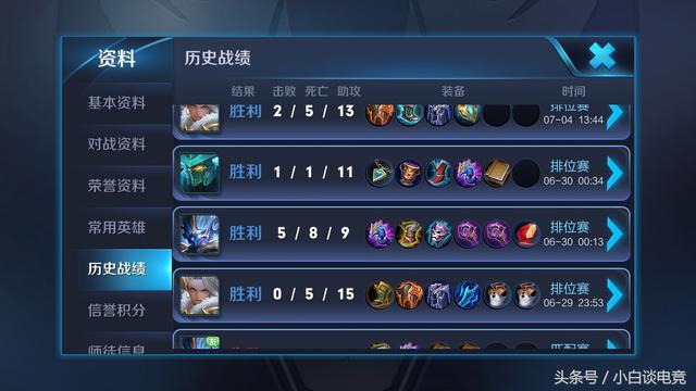 王者榮耀：S12新賽季排位最佳時間段，讓你告別排位「一頁紅」