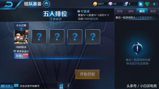 王者榮耀：S12新賽季排位最佳時間段，讓你告別排位「一頁紅」