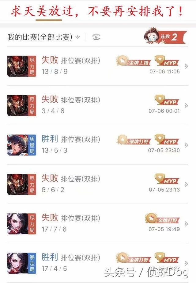 王者榮耀：代練圈的天價代打，一局不代表一星，網友：我家沒礦！