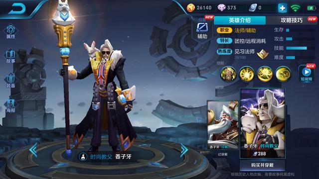 王者榮耀守塔最牛的5位法師：張良第2，最後1位守塔半小時