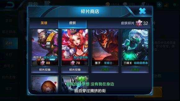 王者榮耀：玩家花了288皮膚碎片兌換它，看到英雄勝率才知道賺了