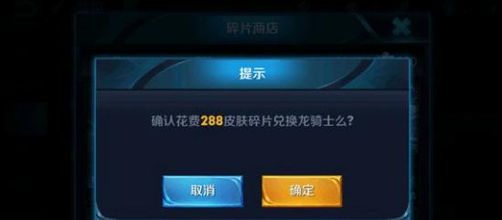 王者榮耀：玩家花了288皮膚碎片兌換它，看到英雄勝率才知道賺了