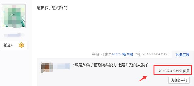 王者榮耀：玩家花了288皮膚碎片兌換它，看到英雄勝率才知道賺了