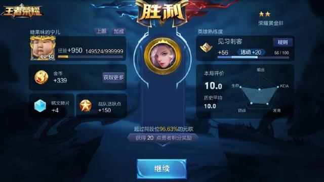 王者榮耀：玩家拿元歌打出金牌稱號，看完輸出數據我可以笑一天