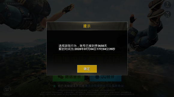 （刺激戰場）用信號槍為什麼會被封號，解決方法