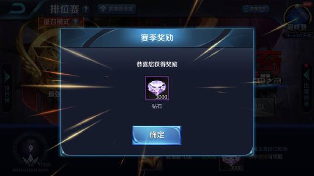 王者榮耀：S12獎勵3000鑽石？先別亂花，這4種消耗方式性價比最高