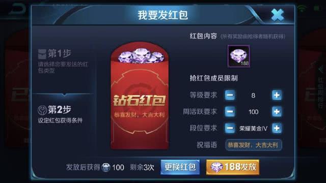 王者榮耀：S12獎勵3000鑽石？先別亂花，這4種消耗方式性價比最高