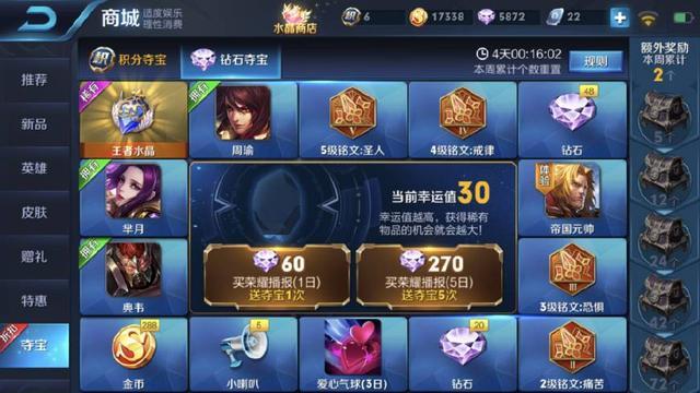王者榮耀：S12獎勵3000鑽石？先別亂花，這4種消耗方式性價比最高