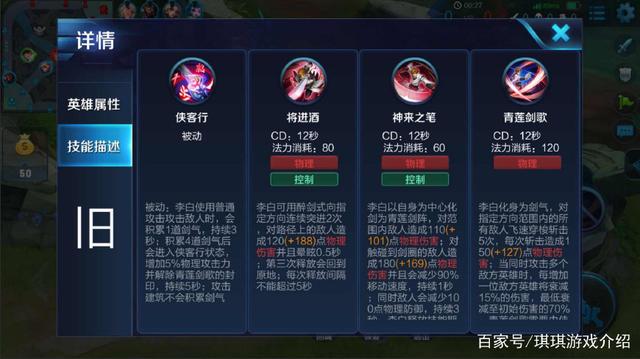 王者榮耀：李白新版本傷害增強，喜歡李白的玩家福音到了？