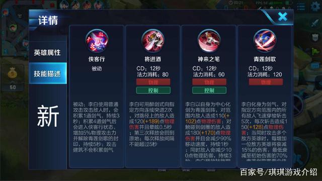 王者榮耀：李白新版本傷害增強，喜歡李白的玩家福音到了？