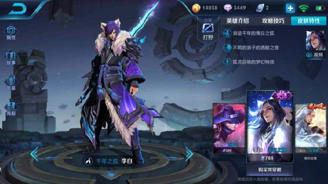 S12賽季李白千年之狐偷偷被優化了？不去對比100%沒人發現