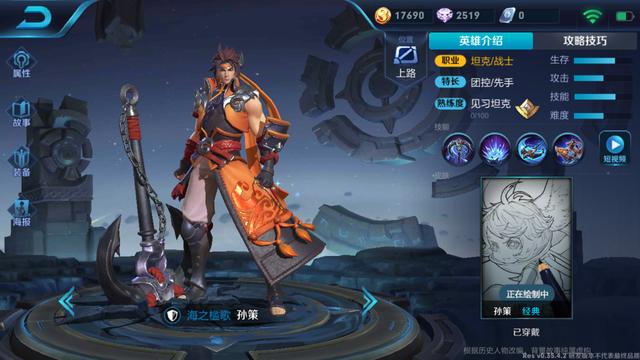 王者榮耀7.10更新：孫策正式上線，邊境突圍登場，劉禪新皮膚上架