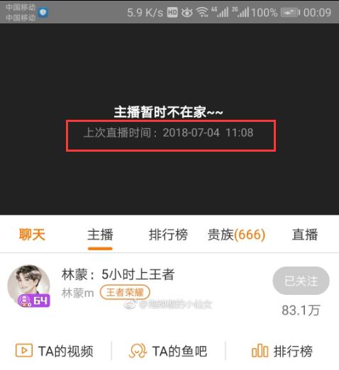 電子競技沒有睡覺：林蒙為上王者直播40小時，成鬥魚最拚命主播