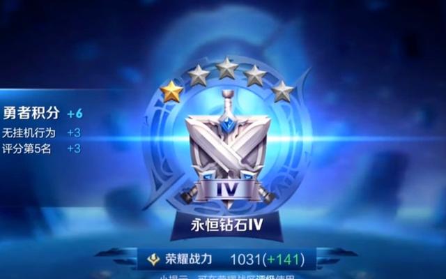最難上分的4個段位，王者僅排第二，第1就算是張大仙也經常翻車！