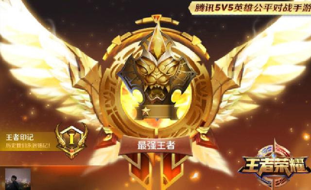 最難上分的4個段位，王者僅排第二，第1就算是張大仙也經常翻車！