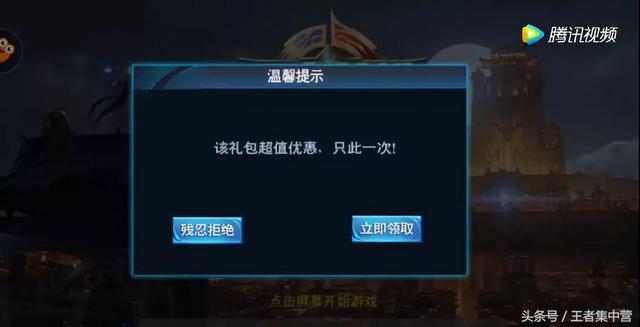 王者榮耀居然被山寨了，這五毛特效真辣眼睛！