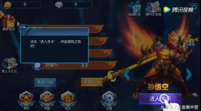 王者榮耀居然被山寨了，這五毛特效真辣眼睛！