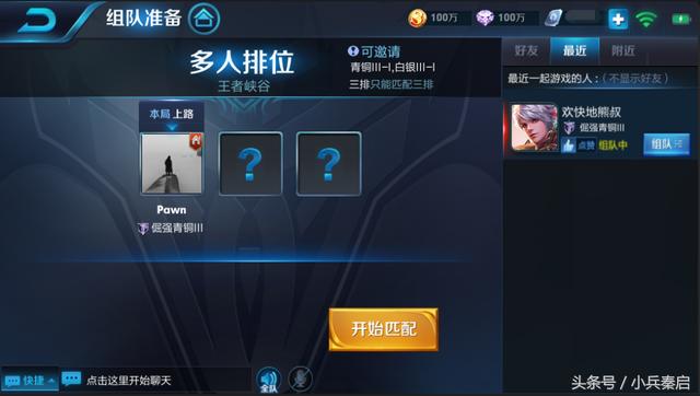 天美優化隊友招募功能，再也不用擔心排位碰到不靠譜隊友