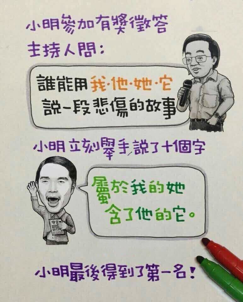 兒童笑話，讓人笑到肚子都疼了。。。哈哈哈
