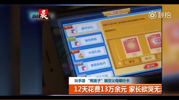 女子銀行取錢猛然發現戶口「只剩下1塊錢」！沒想到「12天花光64萬存款」竟然是自己8歲女兒！？ 