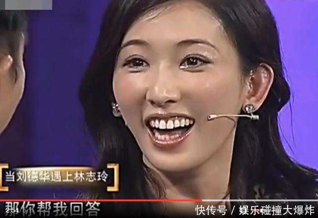 劉德華問林志玲: 為什麼抱梁朝偉時穿衣服, 抱我時就脫了!