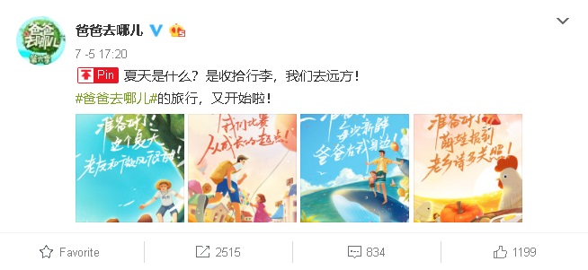 陳小春父子檔回歸《爸爸去哪兒6》？范丞丞任實習奶爸？  