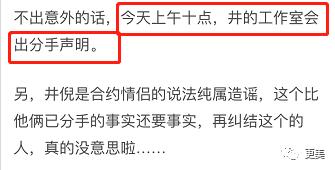 倪妮上節目眼含淚水，原來和井柏然分手竟有這麼大隱情！ 