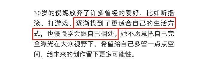 倪妮上節目眼含淚水，原來和井柏然分手竟有這麼大隱情！ 